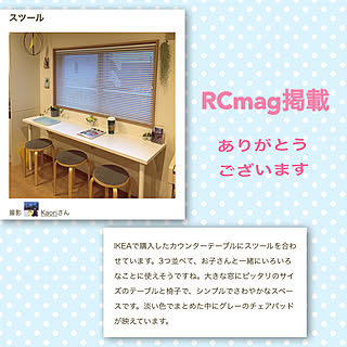 北欧/北欧インテリア/IKEAの椅子/IKEA/RCmag掲載...などのインテリア実例 - 2020-02-24 08:56:05