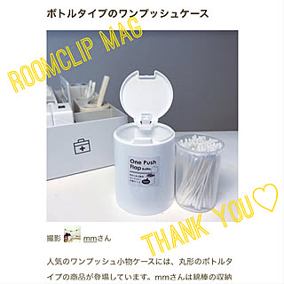 部屋全体/キャンドゥ いろいろ歯ブラシスタンド/セリア ペンタワースタンド/楽天 マイセン シガレットケース/救急箱...などのインテリア実例 - 2018-06-14 15:21:08