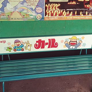 カールおじさんのインテリア実例 Roomclip ルームクリップ カールおじさんのインテリア実例 Roomclip ルームクリップ