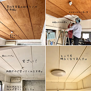 壁/天井/天井塗装/いつもいいね!ありがとうございます♪/皆さんのお陰で励みになってます♡/フォロワーさんに感謝♡...などのインテリア実例 - 2019-01-21 07:28:26