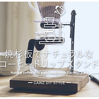 diystyle/DIYレシピ/diyrecipe/DIYアイデア/diyideas...などのインテリア実例 - 2017-10-24 11:27:47