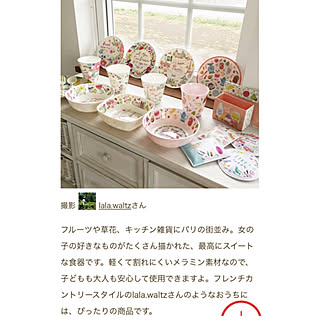 机/メラミン食器/アリュール/ダイソー/RoomClip mag...などのインテリア実例 - 2018-09-16 17:10:09