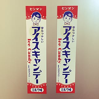 レトロ パッケージのインテリア実例 Roomclip ルームクリップ