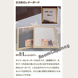 記録用/ニトリのラグ/レターボード/RoomClip mag 掲載/RoomClip mag...などのインテリア実例 - 2020-01-13 09:43:15