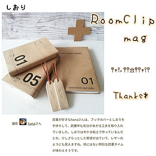 ブックカバー クラフト紙のインテリア実例 Roomclip ルームクリップ ブックカバー クラフト紙のインテリア実例 Roomclip ルームクリップ