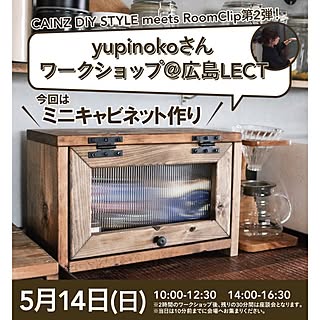 キッチン/ミニキャビネット/CAINZ DIY STYLE/ワークショップ/DIYイベント...などのインテリア実例 - 2017-04-14 19:40:15