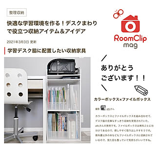 教材収納のインテリア実例 Roomclip ルームクリップ 教材収納のインテリア実例 Roomclip ルームクリップ