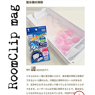 小掃除/大掃除/掃除/洗浄剤/氷クリーン...などのインテリア実例 - 2020-02-23 19:05:24