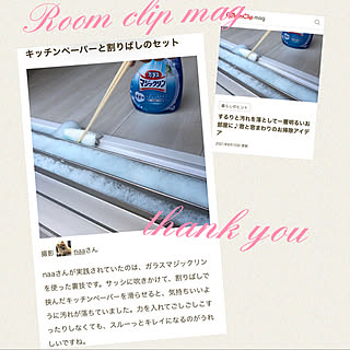 ガラスマジックリンのインテリア実例 Roomclip ルームクリップ