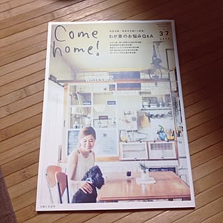 ベッド周り/団地/Comehome!37/今日はゆっくり読書できるかなー?のインテリア実例 - 2014-08-22 22:10:14
