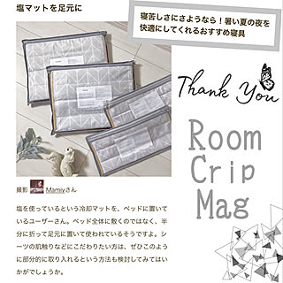 夏の寝具/夏の必需品/暑さ対策/塩マット/mag掲載ありがとうございます♡...などのインテリア実例 - 2020-06-29 11:39:53