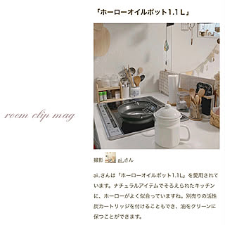 キッチン/ニトリ/ホワイト/ホーローオイルポット/記録...などのインテリア実例 - 2019-10-22 21:38:16