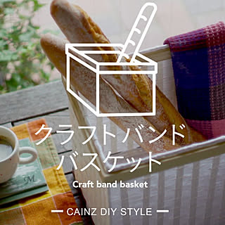 diystyle/DIYレシピ/diyrecipe/DIYアイデア/diyideas...などのインテリア実例 - 2017-09-13 11:50:38