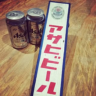 DIY/古材/いつもいいね!ありがとうございます♪/ステンシル自作/居酒屋さんの看板...などのインテリア実例 - 2016-07-30 18:39:09