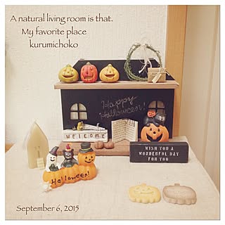 玄関/入り口/ナチュラルキッチン&/ハロウィン/おうちモチーフ/キャンドル...などのインテリア実例 - 2015-09-06 10:08:42