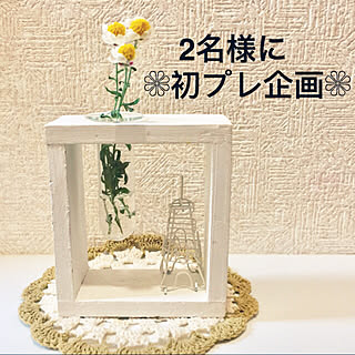 ドキドキ(*´艸`*)/3/21まで/フォロワー様限定♡/フォロワー様に感謝♡/いつもありがとうございます♡...などのインテリア実例 - 2019-03-15 09:23:11