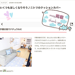 ベッド周り/縦長リビング/ニトリのクッションカバー/RoomClip mag 掲載/RoomClip mag...などのインテリア実例 - 2018-11-20 08:04:37