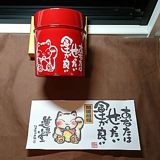 机/ホワイトデー/お返しお菓子/お菓子/あなたはぜったい運が良い!...などのインテリア実例 - 2018-03-15 23:57:02