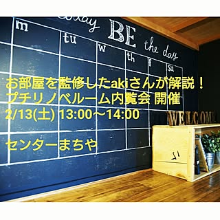 部屋全体/生活感/原状復帰OK/団地リノベーション/賃貸でも諦めない...などのインテリア実例 - 2016-02-10 13:45:38