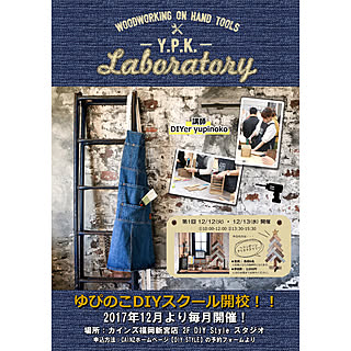 棚/ゆぴのこDIYスクール/Y.P.K. LABORATORY/DIY/Cainz...などのインテリア実例 - 2017-11-23 20:56:12