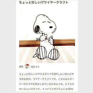 スマホスタンドdiyのインテリア 手作りの実例 Roomclip ルームクリップ