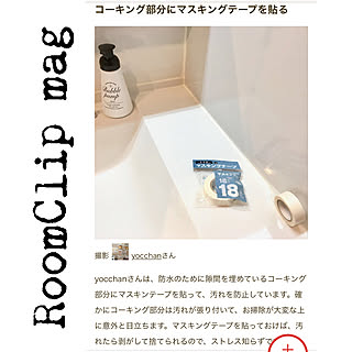 活用法/活用術/マスキング/マスキングテープ/ホコリ対策...などのインテリア実例 - 2019-03-15 14:22:24