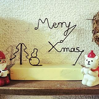 ワイヤークラフト メリークリスマス のインテリア実例 Roomclip ルームクリップ ワイヤークラフト メリークリスマス のインテリア実例 Roomclip ルームクリップ