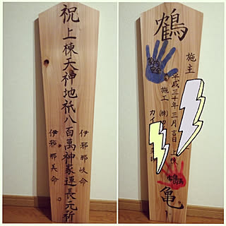 棟札のインテリア実例 Roomclip ルームクリップ