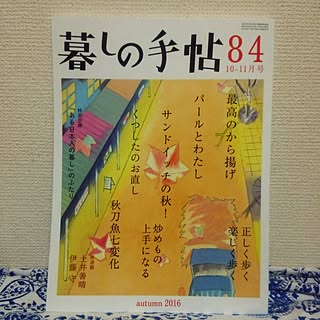 机/暮らしの手帖/本/雑誌/NHK連続テレビ小説...などのインテリア実例 - 2016-09-29 23:15:53