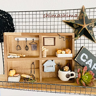 ミニチュアパン屋さんのインテリア実例 Roomclip ルームクリップ