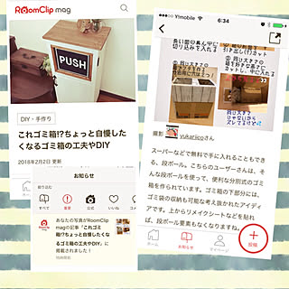 段ボールごみ箱のインテリア実例 Roomclip ルームクリップ 段ボールごみ箱のインテリア実例 Roomclip ルームクリップ