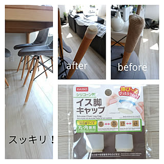 イス脚キャップのインテリア実例 Roomclip ルームクリップ