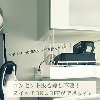 充電コーナーのインテリア実例 Roomclip ルームクリップ