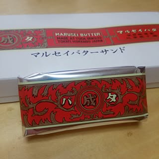 マルセイバターサンドのインテリア実例 Roomclip ルームクリップ マルセイバターサンドのインテリア実例 Roomclip ルームクリップ