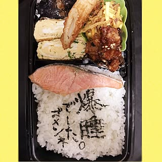 キッチン/インテリアじゃなくてすみません…/お弁当/コミュニケーション/食紅...などのインテリア実例 - 2017-05-19 07:10:17
