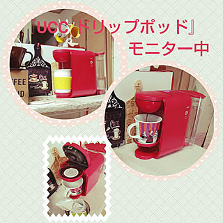 棚/おうちカフェ/コーヒーメーカー/DRIP POD/モニター当選...などのインテリア実例 - 2019-05-18 09:43:02