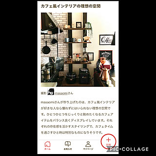 賃貸/ひとり暮らし/喫茶店風/RC mag/珈琲...などのインテリア実例 - 2020-01-23 21:25:40