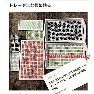 ダイソーガラスタイルのインテリア実例 Roomclip ルームクリップ