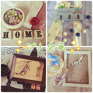 部屋全体/プレ企画開催します♡/いつもいいねやコメありがとうございます♡/RCの出会いに感謝♡のインテリア実例 - 2018-04-22 18:57:15