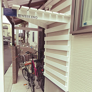 自転車置場diyのインテリア 手作りの実例 Roomclip ルームクリップ