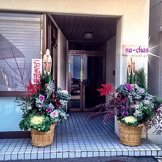 門松diyのインテリア 手作りの実例 Roomclip ルームクリップ