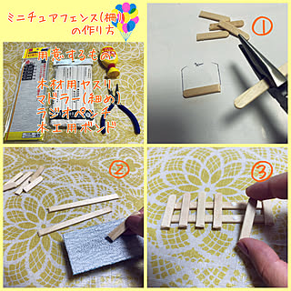 手作り雑貨 フェンスdiyのインテリア 手作りの実例 Roomclip ルームクリップ 手作り雑貨 フェンスdiyのインテリア 手作りの実例 Roomclip ルームクリップ