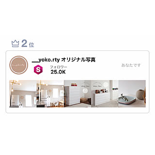ユーザーランキング/room/楽天市場/楽天スーパーセール/楽天ROOMで紹介してます...などのインテリア実例 - 2019-06-24 12:55:02