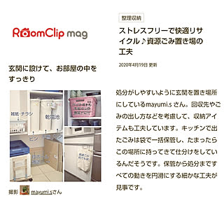 玄関 入り口 資源ごみのインテリア実例 Roomclip ルームクリップ 玄関 入り口 資源ごみのインテリア実例 Roomclip ルームクリップ