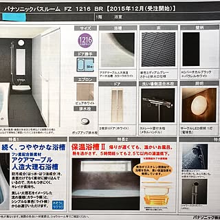 バス/トイレ/Panasonic/一人暮らし/鉄骨構造/男の秘密基地...などのインテリア実例 - 2017-03-19 12:17:58