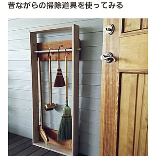 Diy 掃除用具入れのインテリア 手作りの実例 Roomclip ルームクリップ