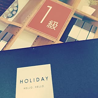 100均/ペンケース/今から愛媛に帰ります。/次のステップへ♡/お勉強...などのインテリア実例 - 2016-06-05 18:32:57