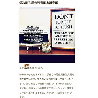 バス トイレ 保冷剤で手作り消臭剤のインテリア実例 Roomclip ルームクリップ