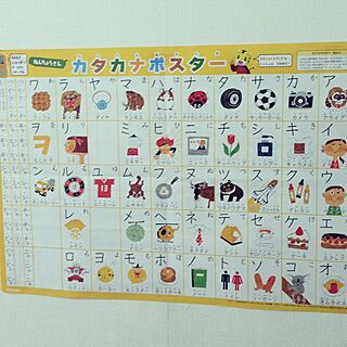 壁/天井/子供のモノのインテリア実例 - 2013-07-14 09:36:32