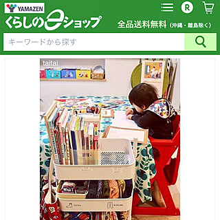 机/山善/山善収納部/テーブルクロス/こどもと暮らすインテリア...などのインテリア実例 - 2017-08-10 16:58:43